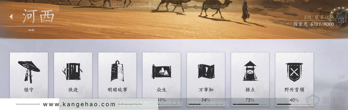YYS31637燕云十六声账号详情图49