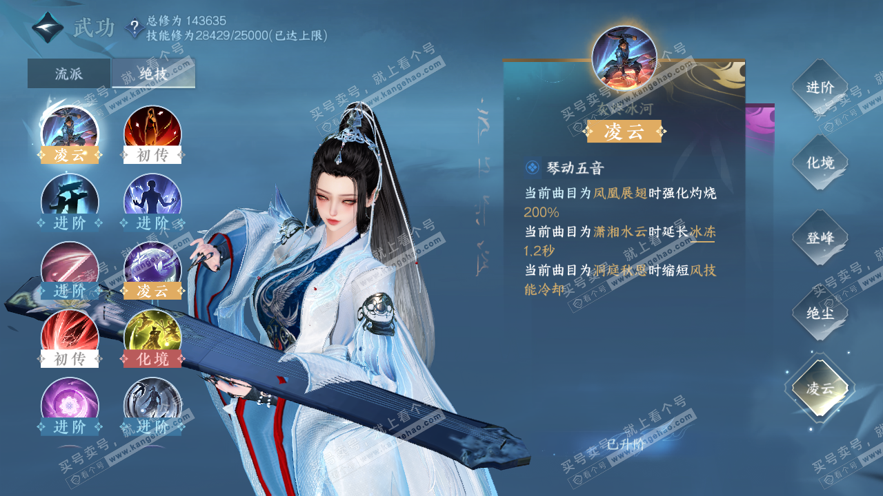 NSH320628逆水寒手游账号详情图41