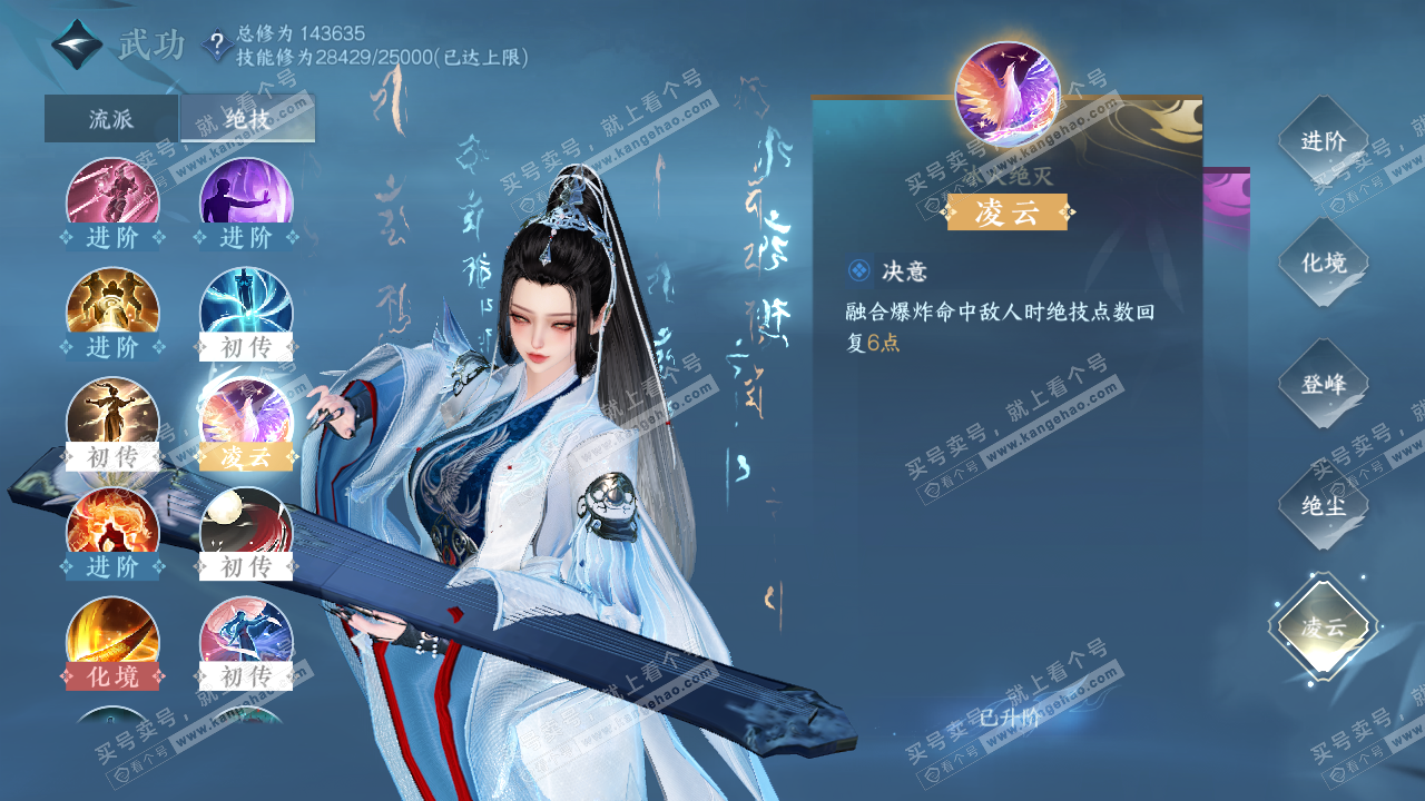 NSH320628逆水寒手游账号详情图42