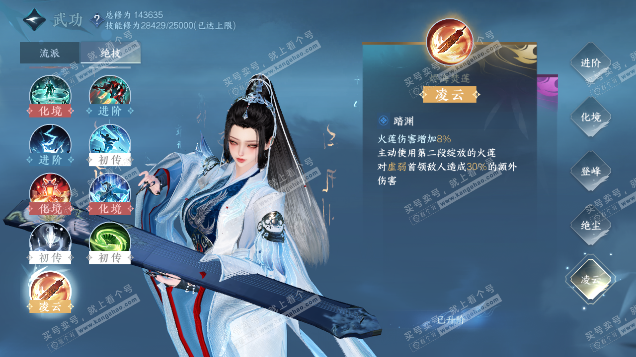 NSH320628逆水寒手游账号详情图43