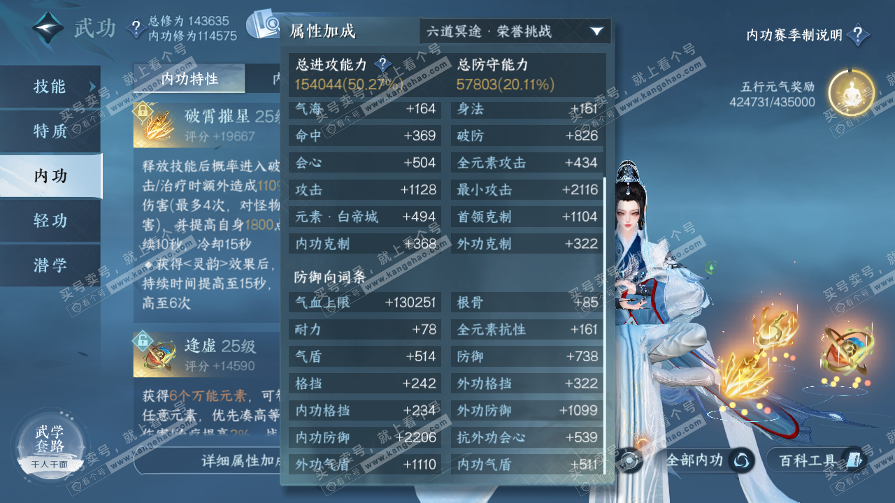 NSH320628逆水寒手游账号详情图45