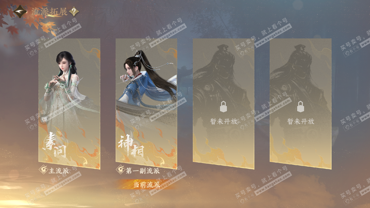 NSH320628逆水寒手游账号详情图70