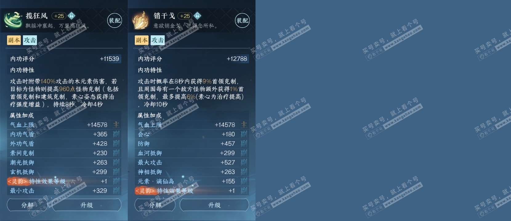 NSH320630逆水寒手游账号详情图25 NSH320630逆水寒手游账号详情图25