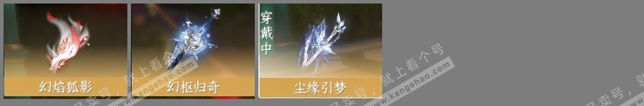 NSH320630逆水寒手游账号详情图4 NSH320630逆水寒手游账号详情图4