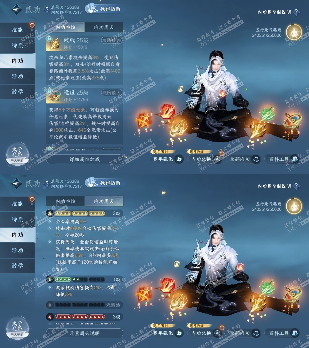 NSH320630逆水寒手游账号详情图28 NSH320630逆水寒手游账号详情图28