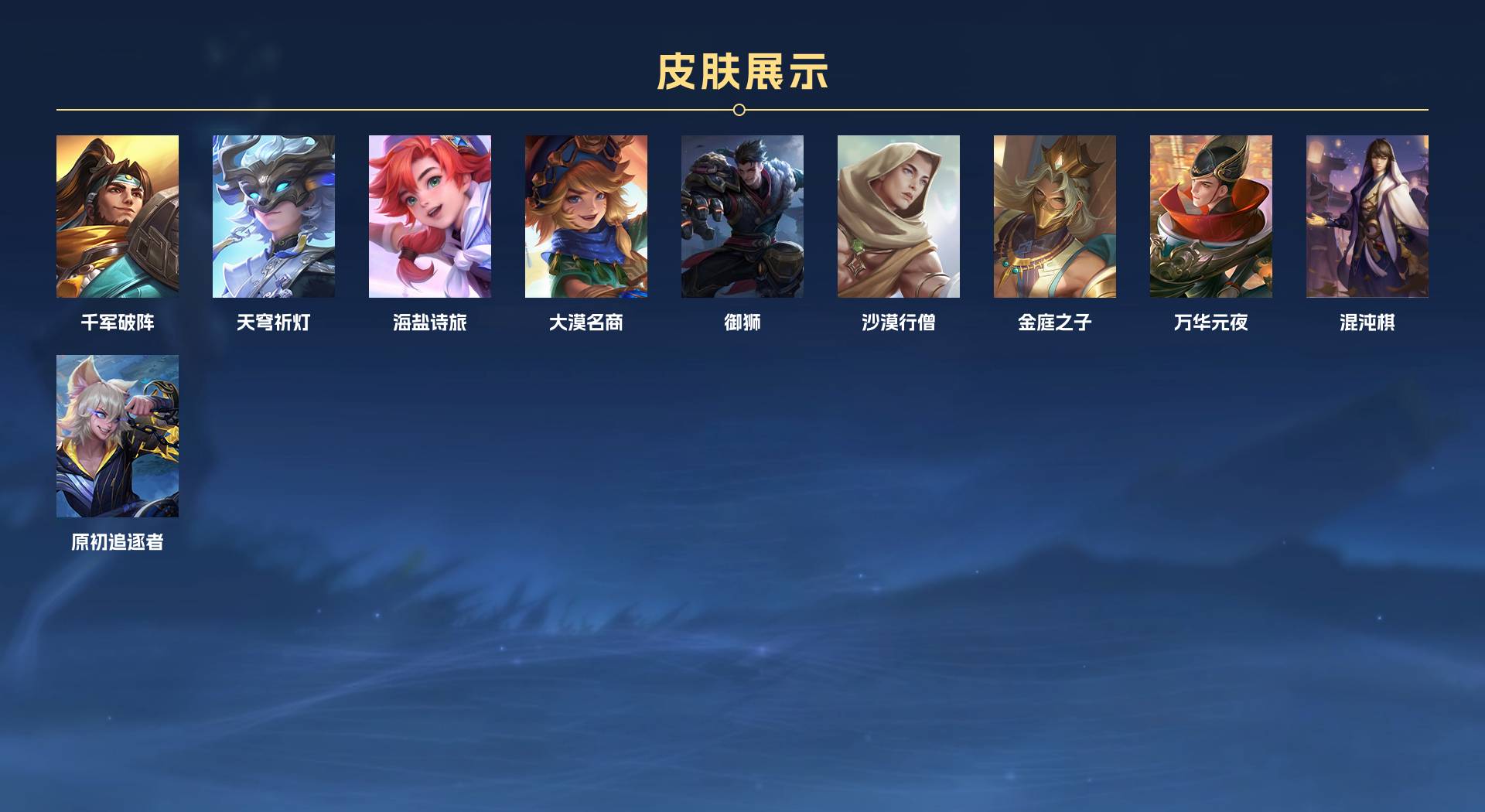 WZ3243025王者荣耀账号详情图4