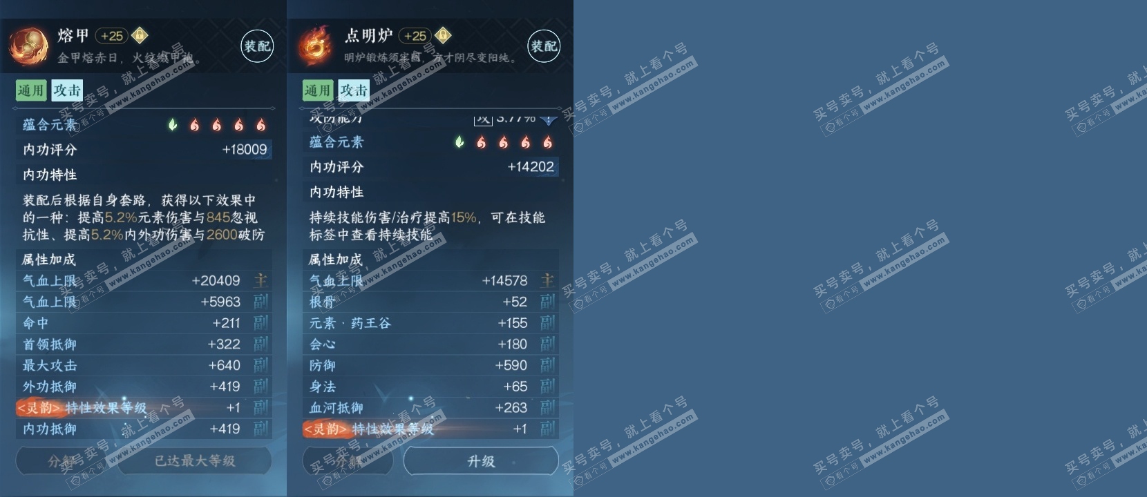 NSH320632逆水寒手游账号详情图23
