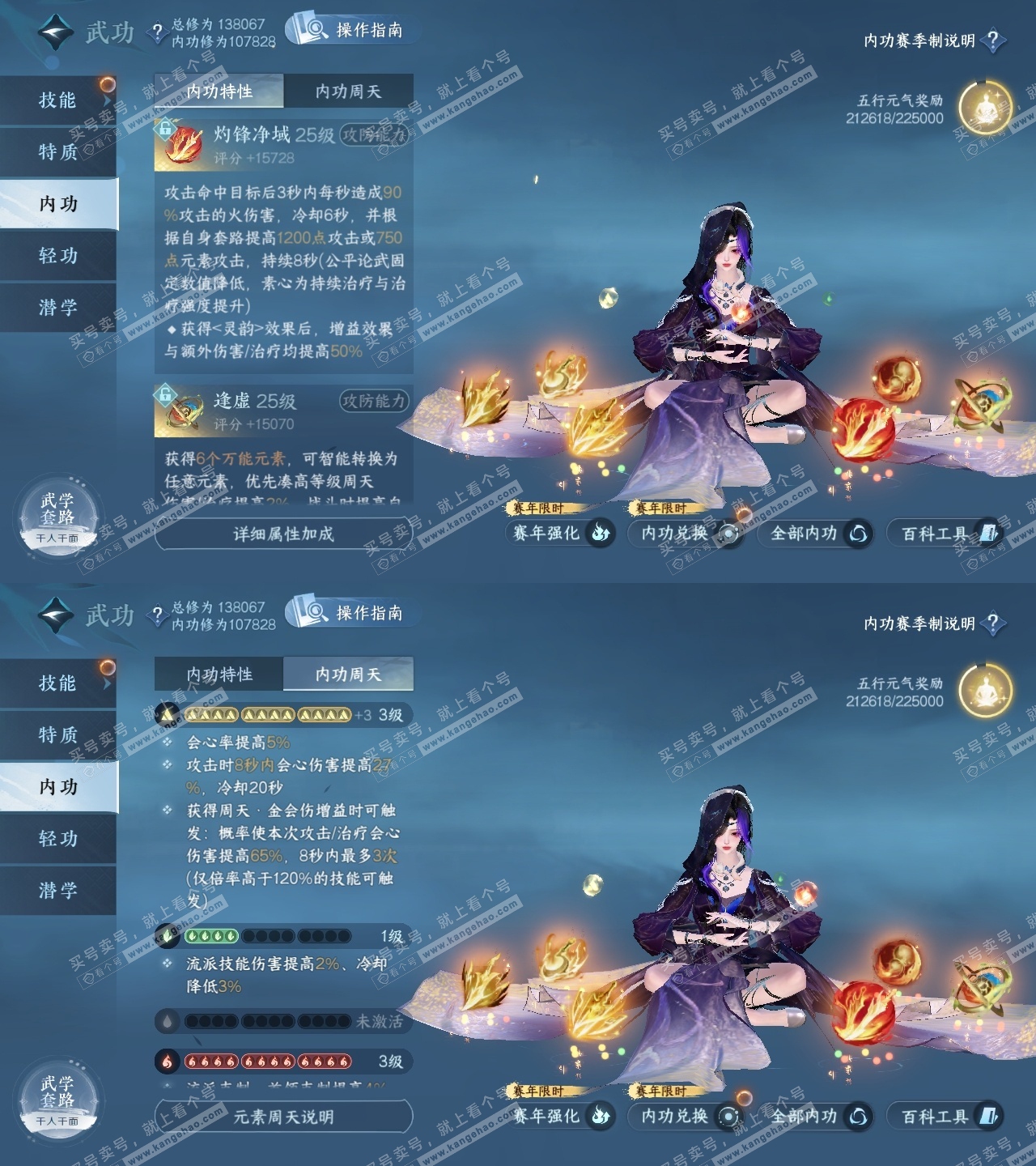 NSH320632逆水寒手游账号详情图21