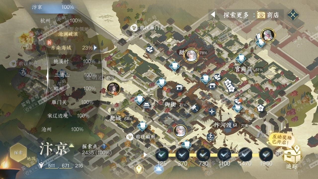 NSH320632逆水寒手游账号详情图27
