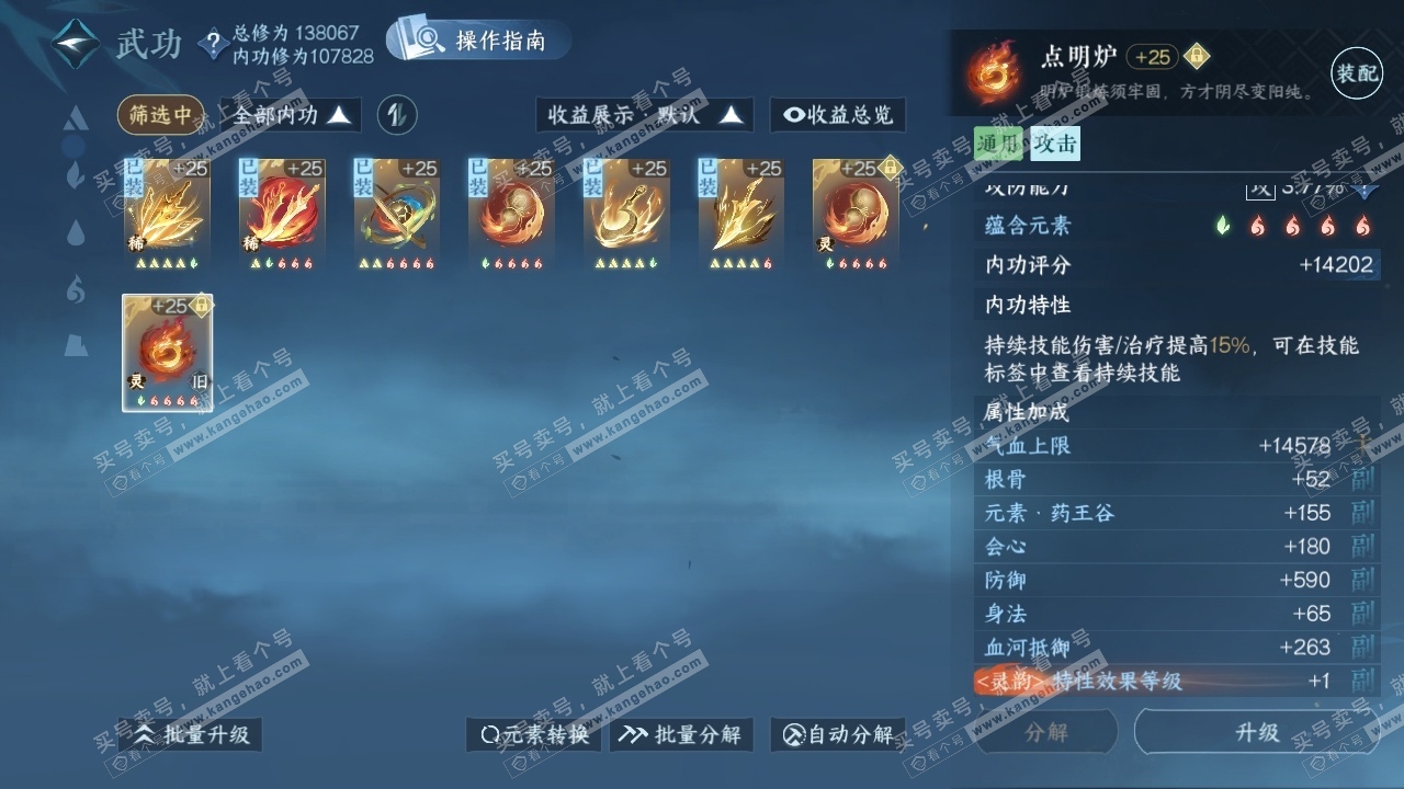 NSH320632逆水寒手游账号详情图32