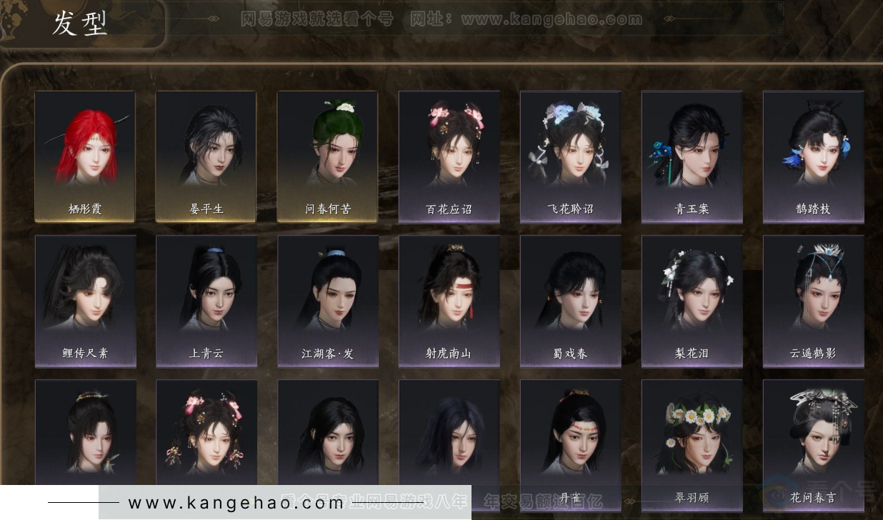 YYS31639燕云十六声账号详情图5 YYS31639燕云十六声账号详情图5