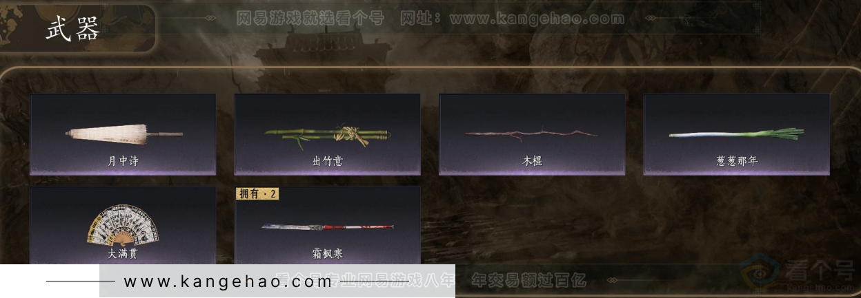 YYS31639燕云十六声账号详情图3 YYS31639燕云十六声账号详情图3