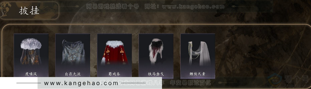 YYS31639燕云十六声账号详情图6 YYS31639燕云十六声账号详情图6