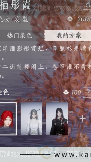 YYS31639燕云十六声账号详情图9 YYS31639燕云十六声账号详情图9