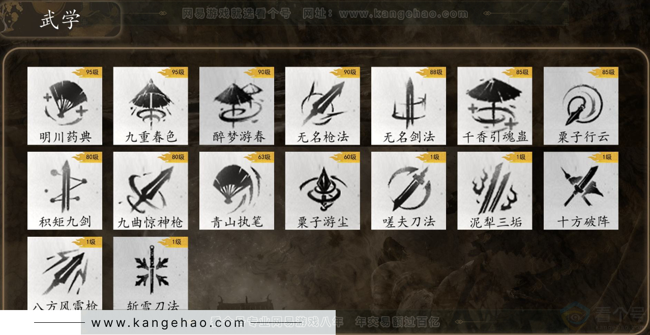 YYS31639燕云十六声账号详情图7 YYS31639燕云十六声账号详情图7