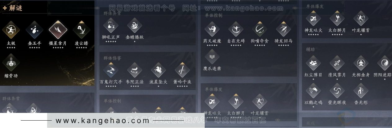 YYS31639燕云十六声账号详情图15 YYS31639燕云十六声账号详情图15