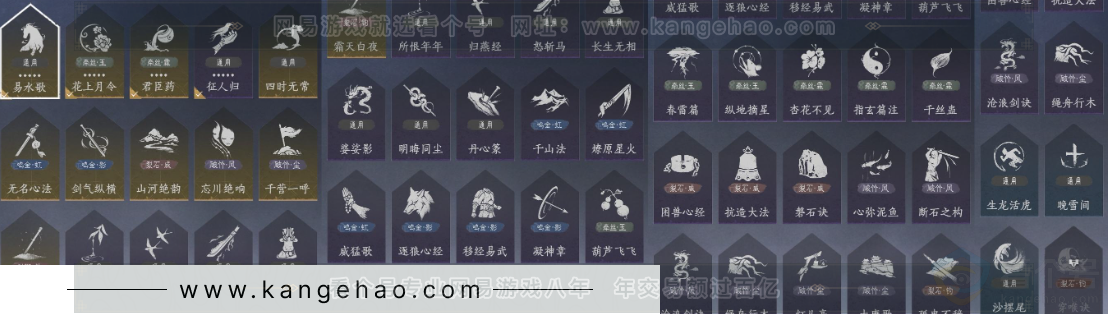 YYS31639燕云十六声账号详情图17 YYS31639燕云十六声账号详情图17