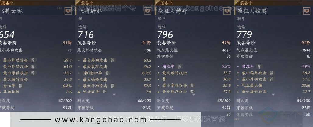 YYS31639燕云十六声账号详情图19 YYS31639燕云十六声账号详情图19