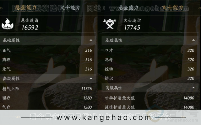 YYS31639燕云十六声账号详情图23 YYS31639燕云十六声账号详情图23