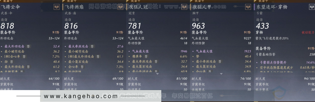 YYS31639燕云十六声账号详情图18 YYS31639燕云十六声账号详情图18