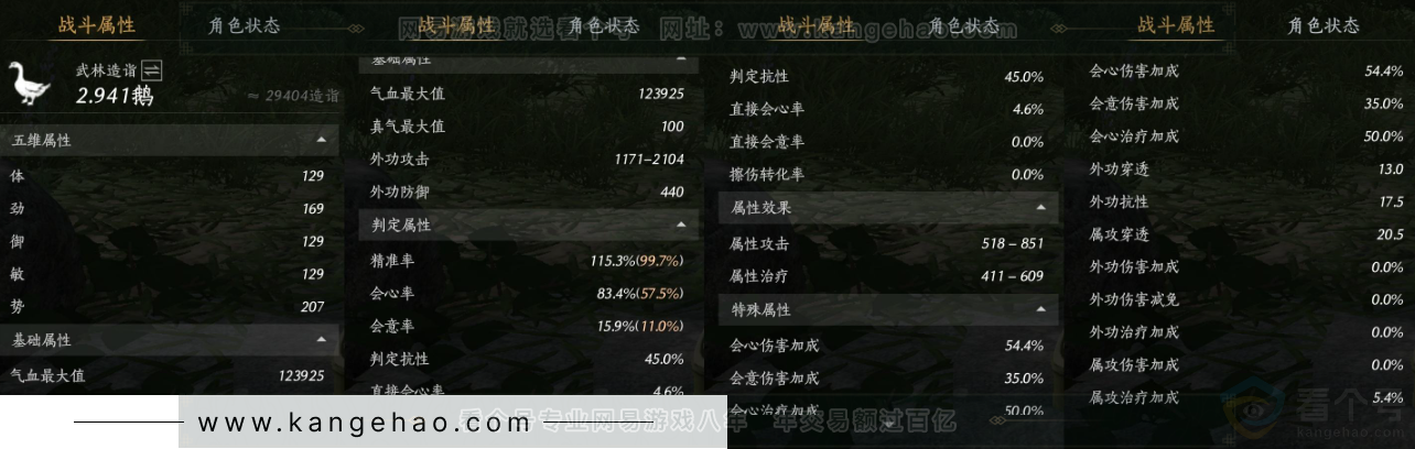 YYS31639燕云十六声账号详情图20 YYS31639燕云十六声账号详情图20