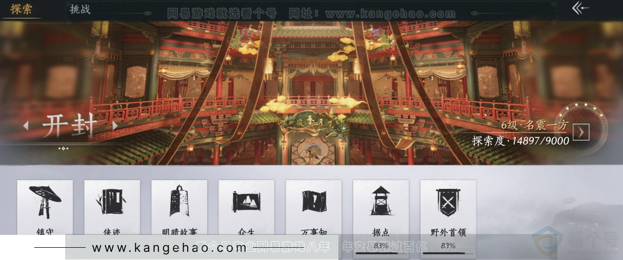 YYS31639燕云十六声账号详情图25 YYS31639燕云十六声账号详情图25