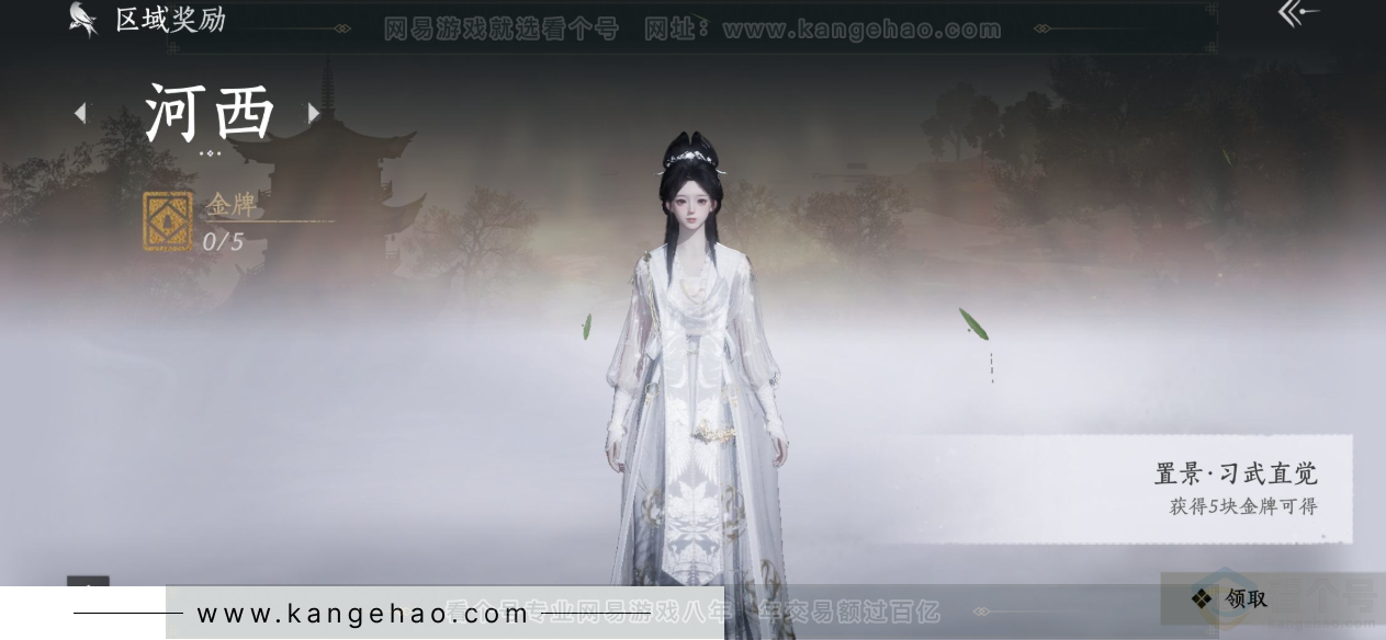 YYS31639燕云十六声账号详情图30 YYS31639燕云十六声账号详情图30
