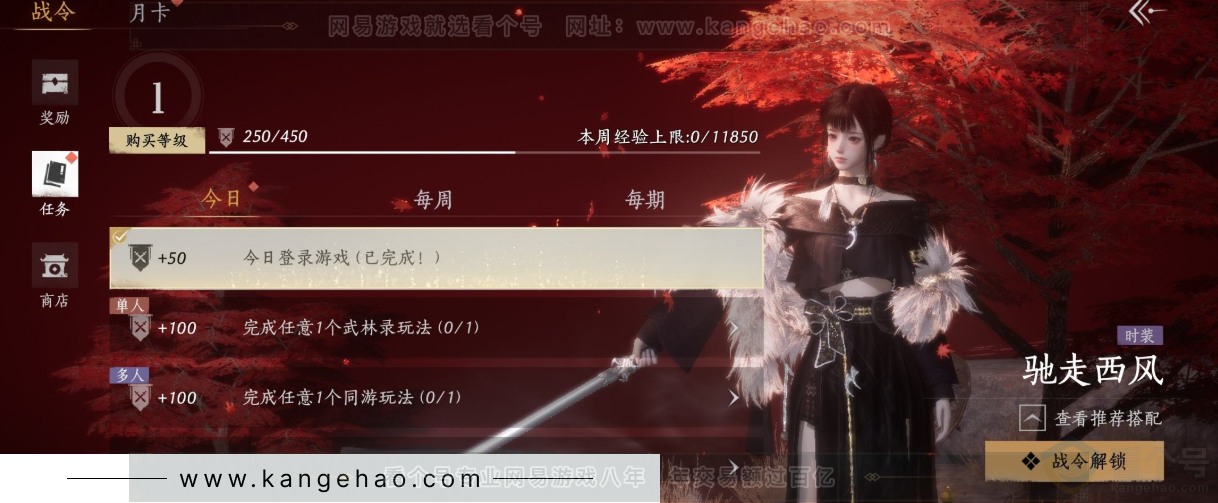 YYS31639燕云十六声账号详情图34 YYS31639燕云十六声账号详情图34