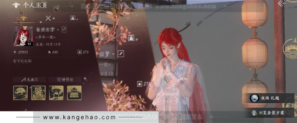 燕云十六声账号官服官服 女角色等级：95风华值：20905武林造诣：2.941鹅 套装：问春何苦/晏平生/山水一砚/浣溪沙/鹊踏枝/青玉案/红尘书/霜寒天泉/花问春言/芳时歇/一心三藏/逐红花/遥夜行/江湖客/舞...