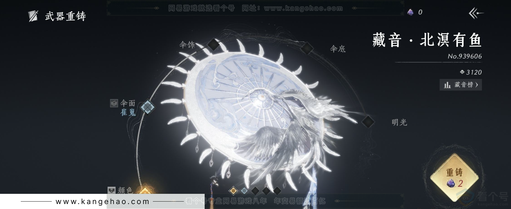 YYS31640燕云十六声账号详情图8 YYS31640燕云十六声账号详情图8