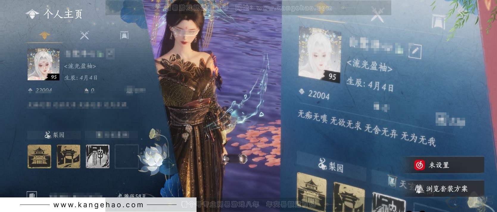 YYS31640燕云十六声账号详情图7 YYS31640燕云十六声账号详情图7