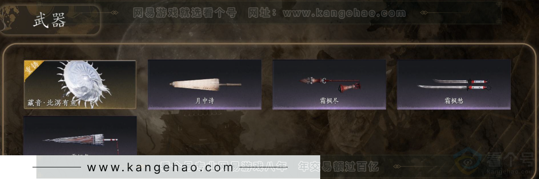 YYS31640燕云十六声账号详情图3 YYS31640燕云十六声账号详情图3
