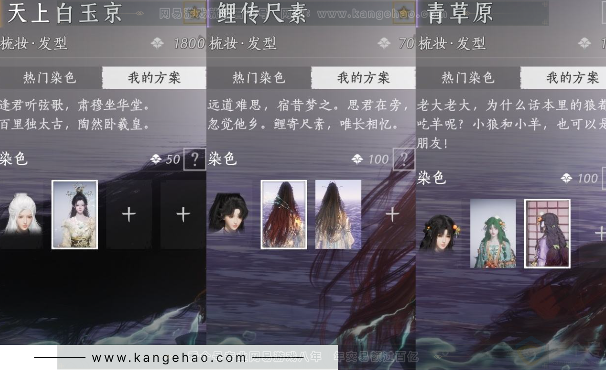 YYS31640燕云十六声账号详情图9 YYS31640燕云十六声账号详情图9
