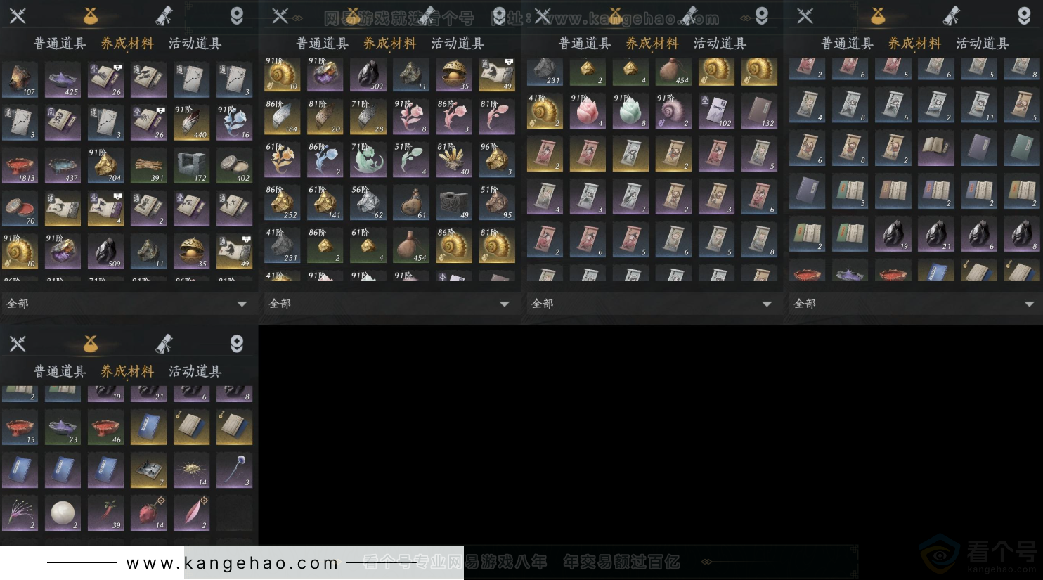 YYS31640燕云十六声账号详情图10 YYS31640燕云十六声账号详情图10