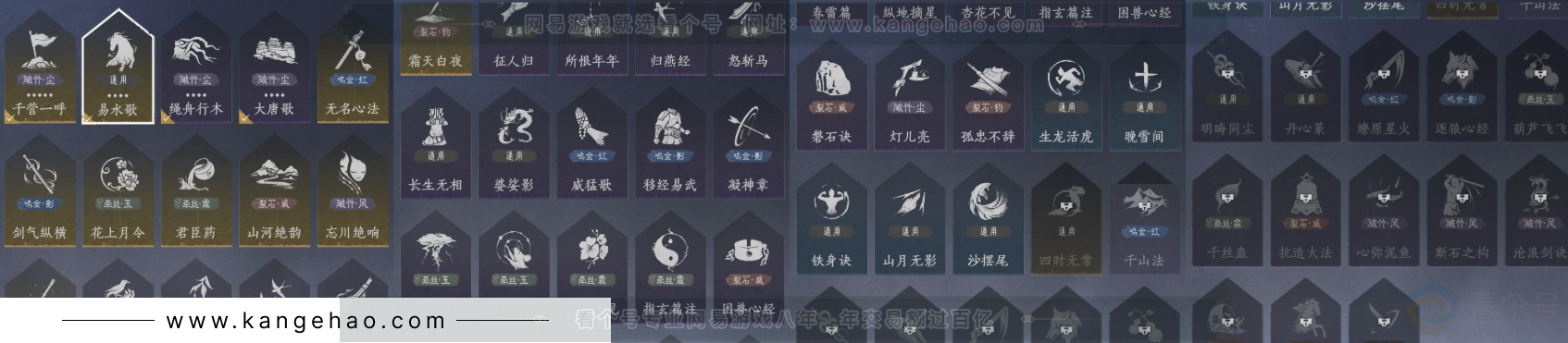 YYS31640燕云十六声账号详情图14 YYS31640燕云十六声账号详情图14