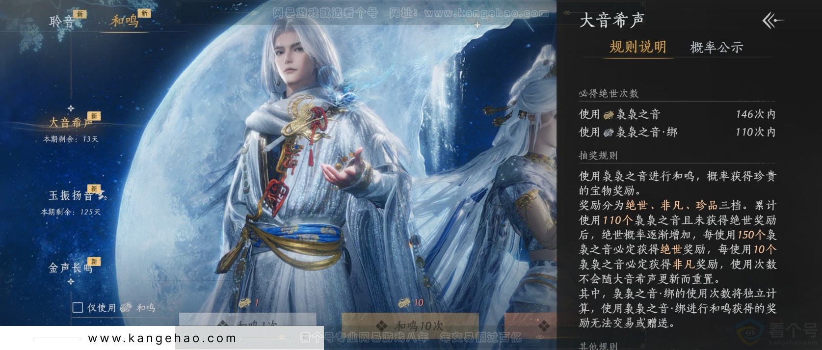 YYS31640燕云十六声账号详情图22 YYS31640燕云十六声账号详情图22