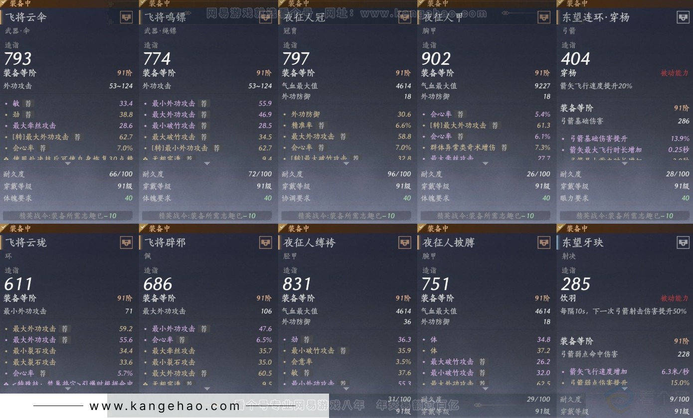 YYS31640燕云十六声账号详情图15 YYS31640燕云十六声账号详情图15