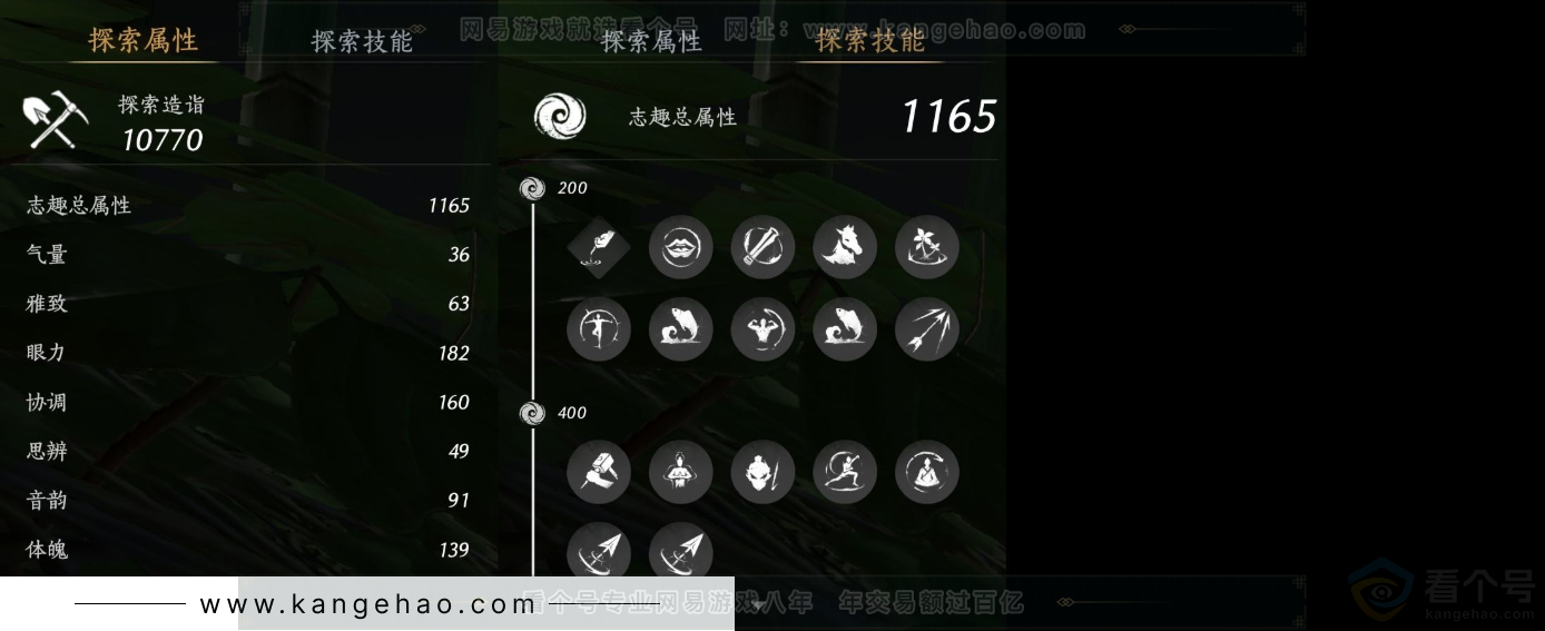 YYS31640燕云十六声账号详情图17 YYS31640燕云十六声账号详情图17