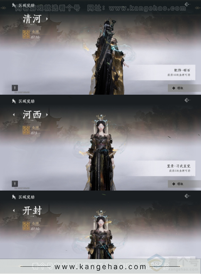 YYS31640燕云十六声账号详情图21 YYS31640燕云十六声账号详情图21