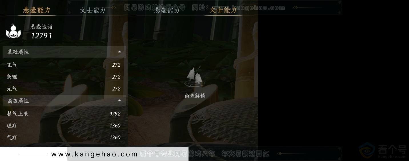 YYS31640燕云十六声账号详情图18 YYS31640燕云十六声账号详情图18