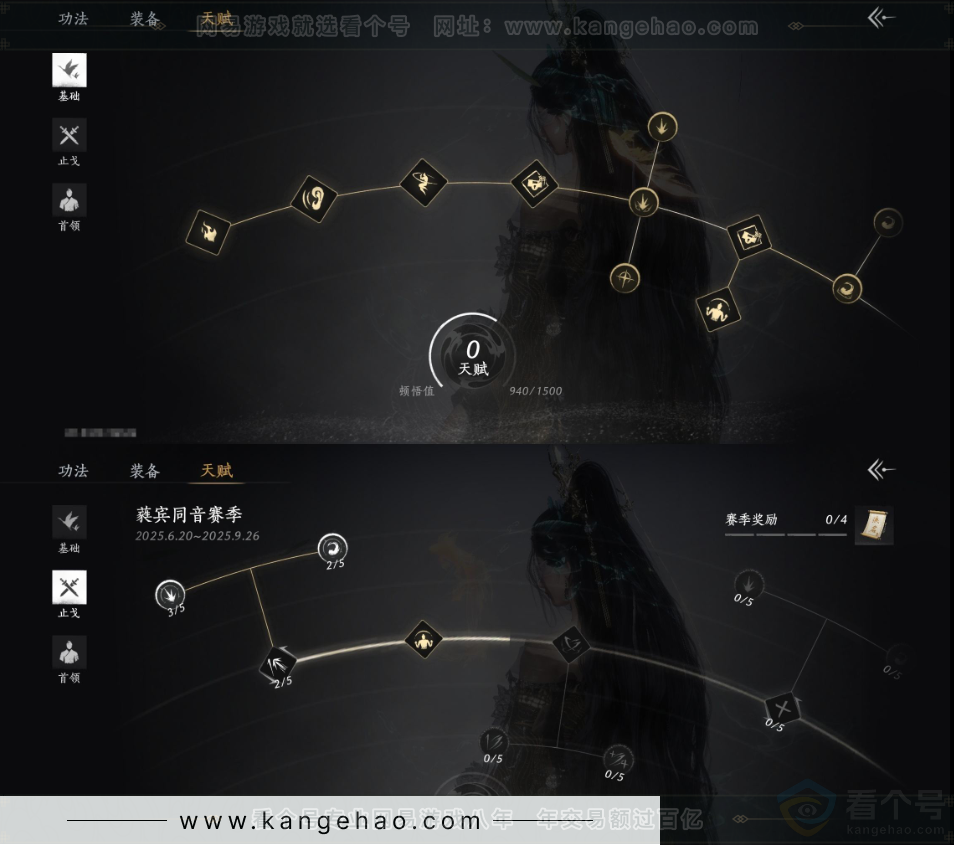 YYS31640燕云十六声账号详情图20 YYS31640燕云十六声账号详情图20