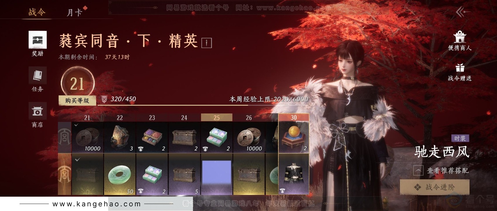 YYS31640燕云十六声账号详情图24 YYS31640燕云十六声账号详情图24