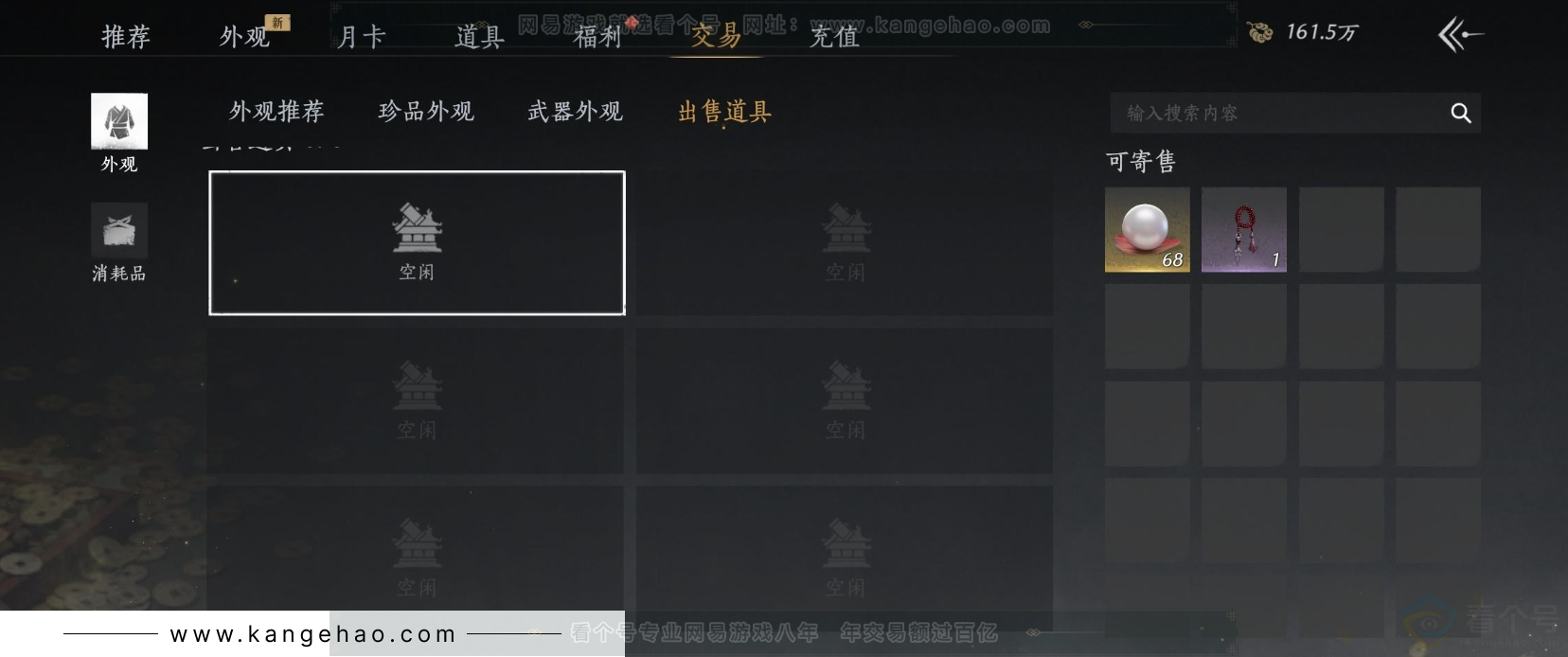 YYS31640燕云十六声账号详情图23 YYS31640燕云十六声账号详情图23