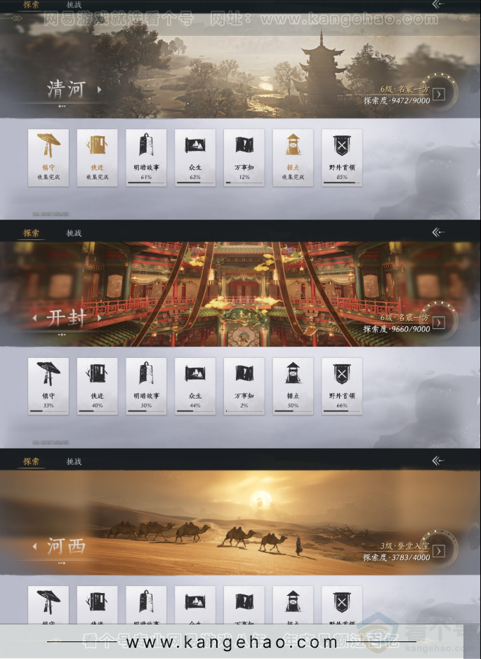 YYS31640燕云十六声账号详情图19 YYS31640燕云十六声账号详情图19