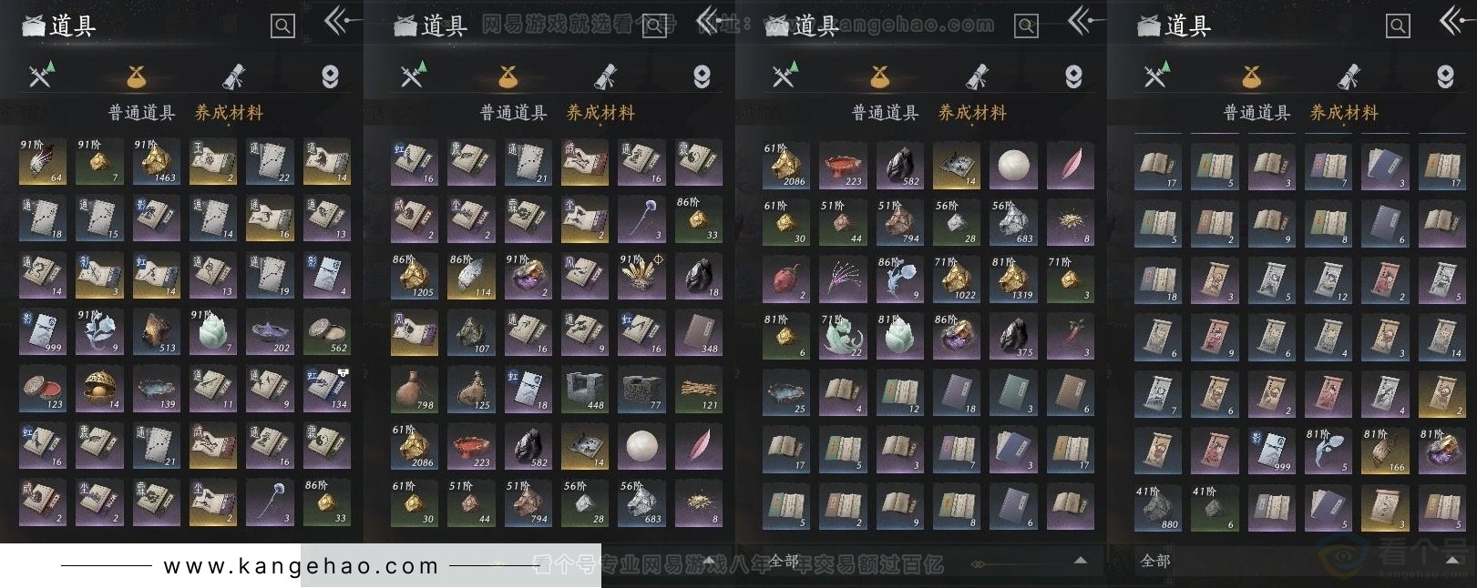 YYS31641燕云十六声账号详情图10 YYS31641燕云十六声账号详情图10
