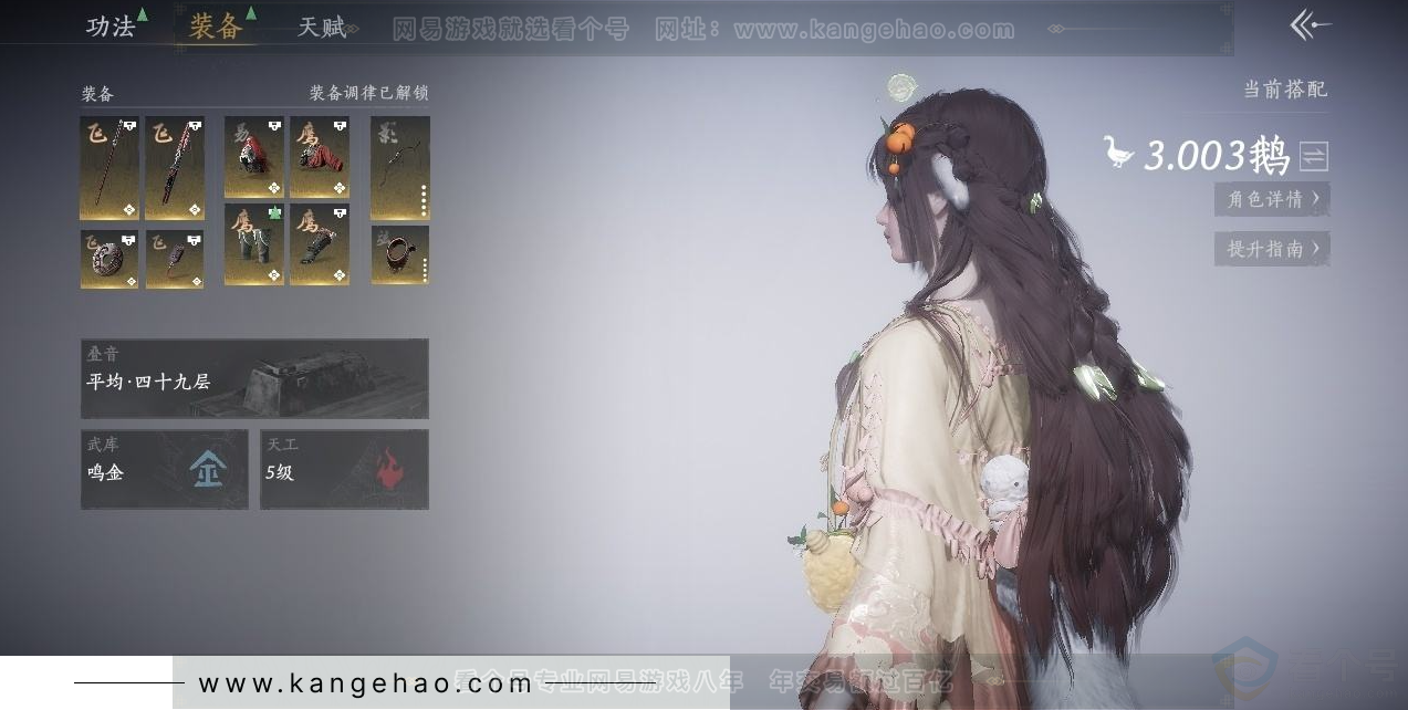 YYS31641燕云十六声账号详情图7 YYS31641燕云十六声账号详情图7