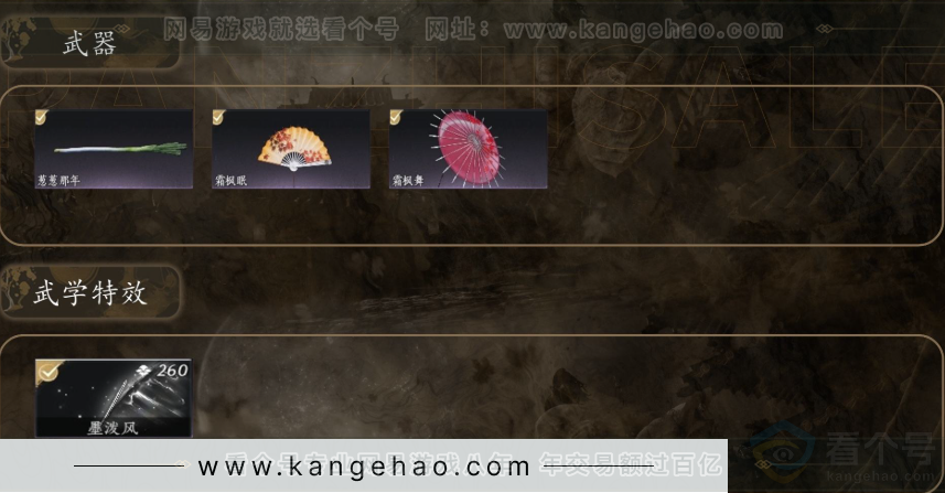 YYS31641燕云十六声账号详情图3 YYS31641燕云十六声账号详情图3