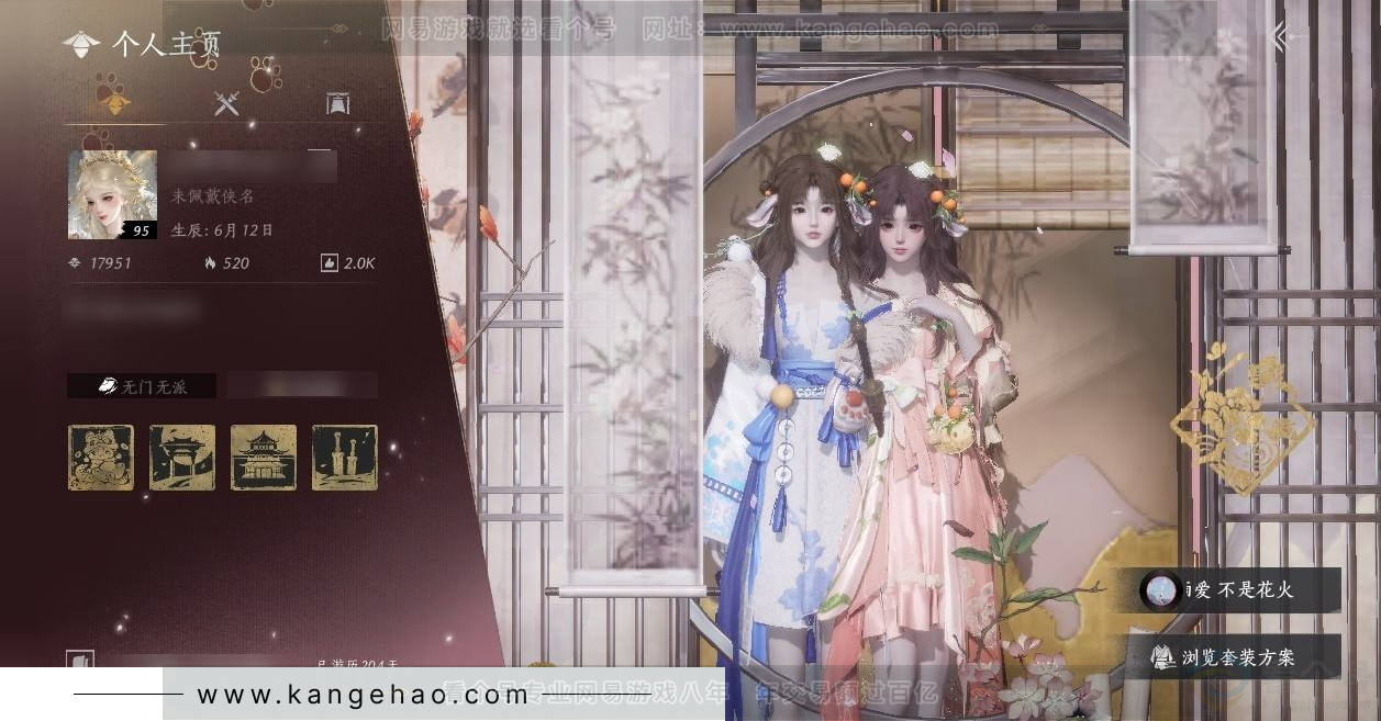 YYS31641燕云十六声账号详情图8 YYS31641燕云十六声账号详情图8