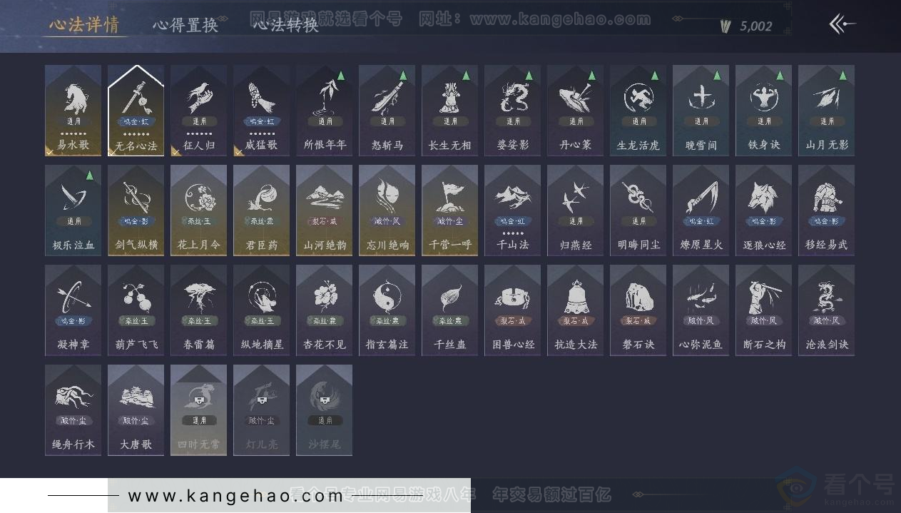 YYS31641燕云十六声账号详情图14 YYS31641燕云十六声账号详情图14