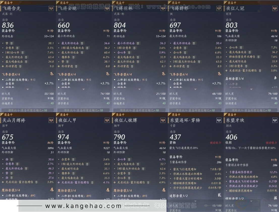 YYS31641燕云十六声账号详情图15 YYS31641燕云十六声账号详情图15